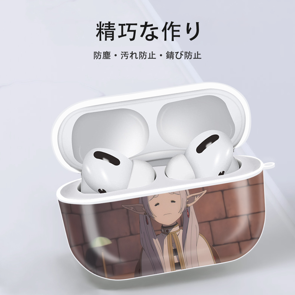 葬送のフリーレン Frieren 【AirPods Pro用】ハードシェル保護ケース 耐衝撃・防指紋・カラビナ付き商品仕様