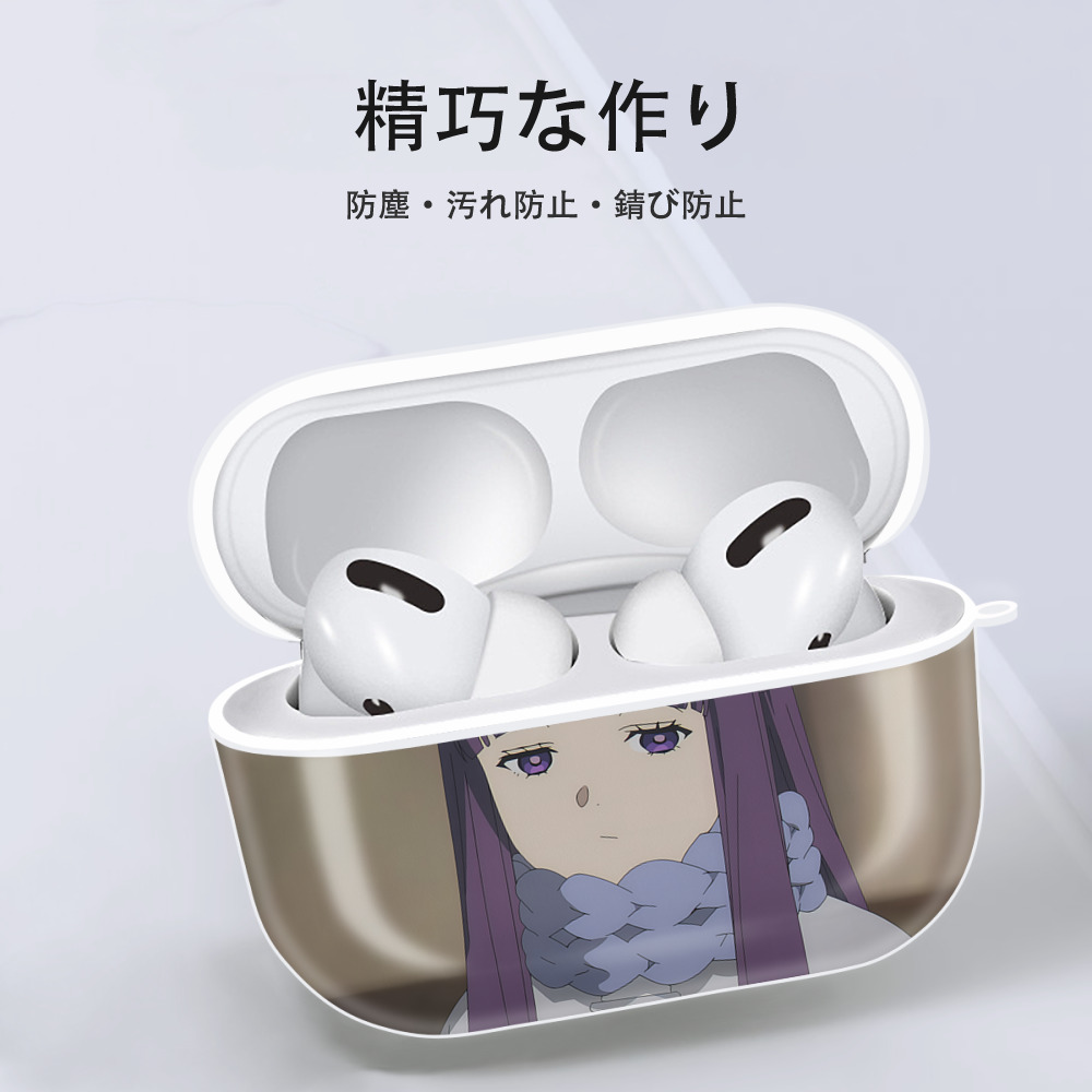 葬送のフリーレン Frieren 【AirPods Pro用】ハードシェル保護ケース 耐衝撃・防指紋・カラビナ付き商品仕様