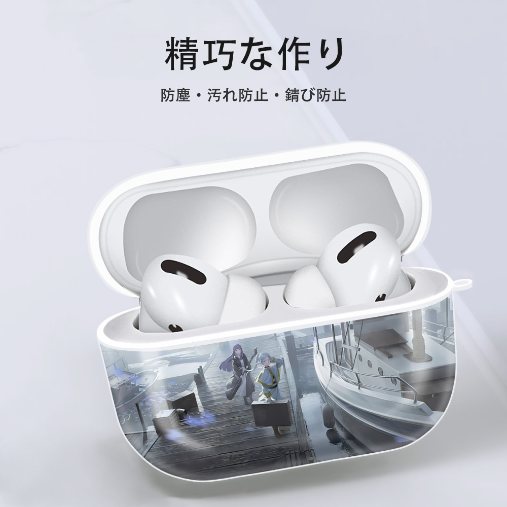 葬送のフリーレン Frieren 【AirPods Pro用】ハードシェル保護ケース 耐衝撃・防指紋・カラビナ付き商品仕様
