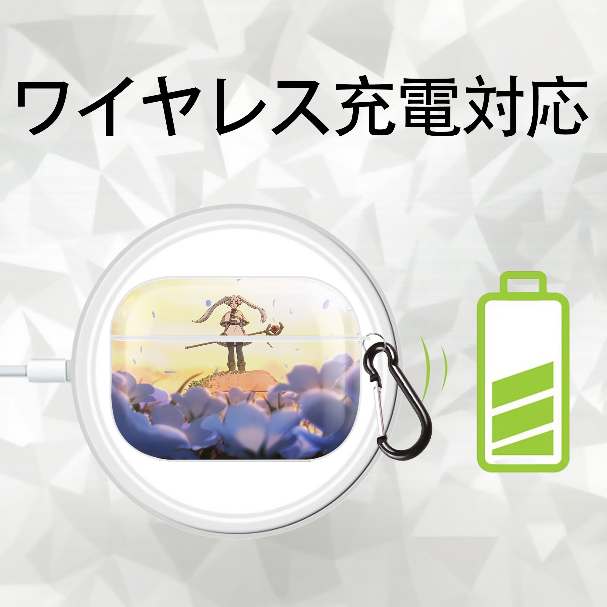 葬送のフリーレン Frieren 【AirPods Pro用】ハードシェル保護ケース 耐衝撃・防指紋・カラビナ付き商品仕様