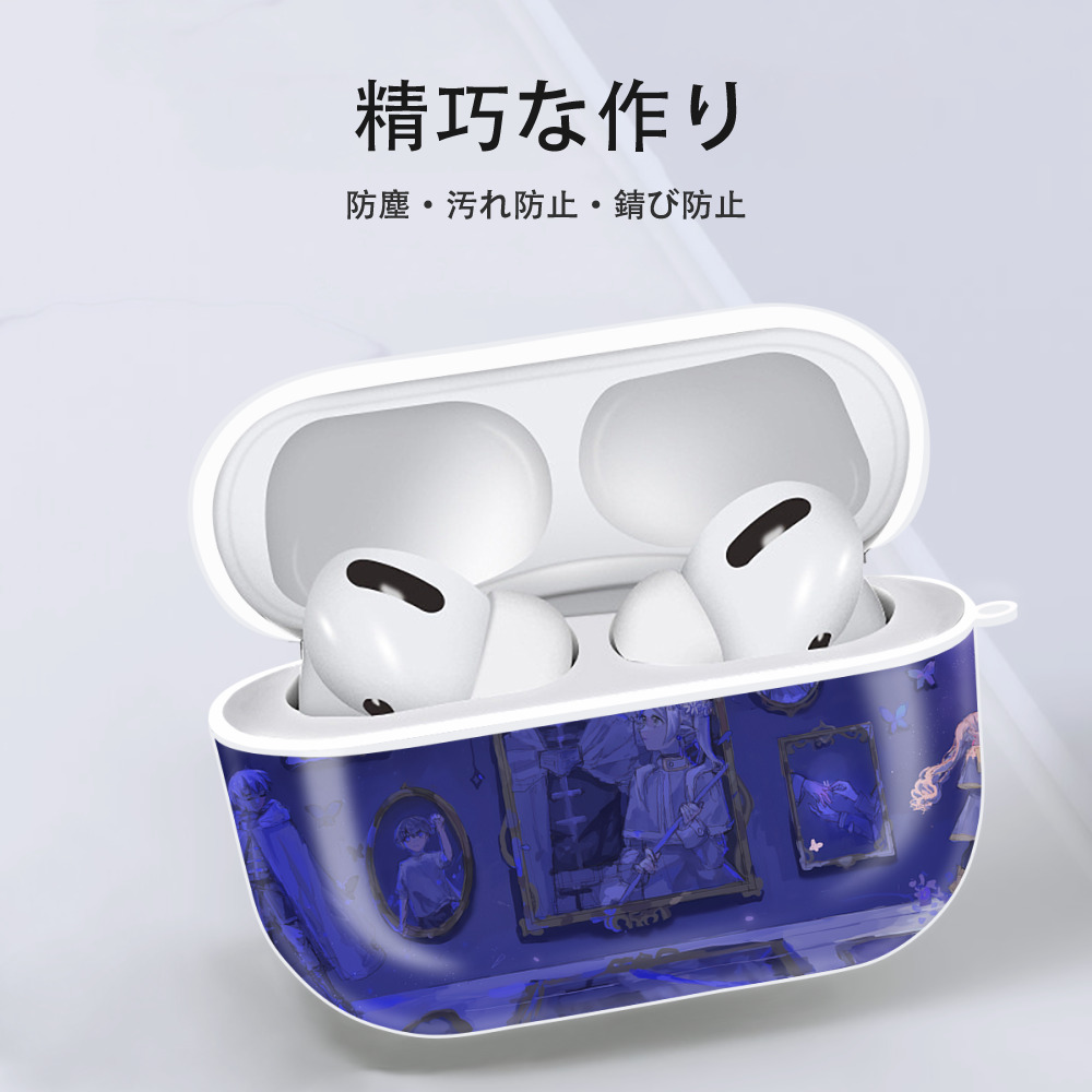 葬送のフリーレン Frieren 【AirPods Pro用】ハードシェル保護ケース 耐衝撃・防指紋・カラビナ付き商品仕様