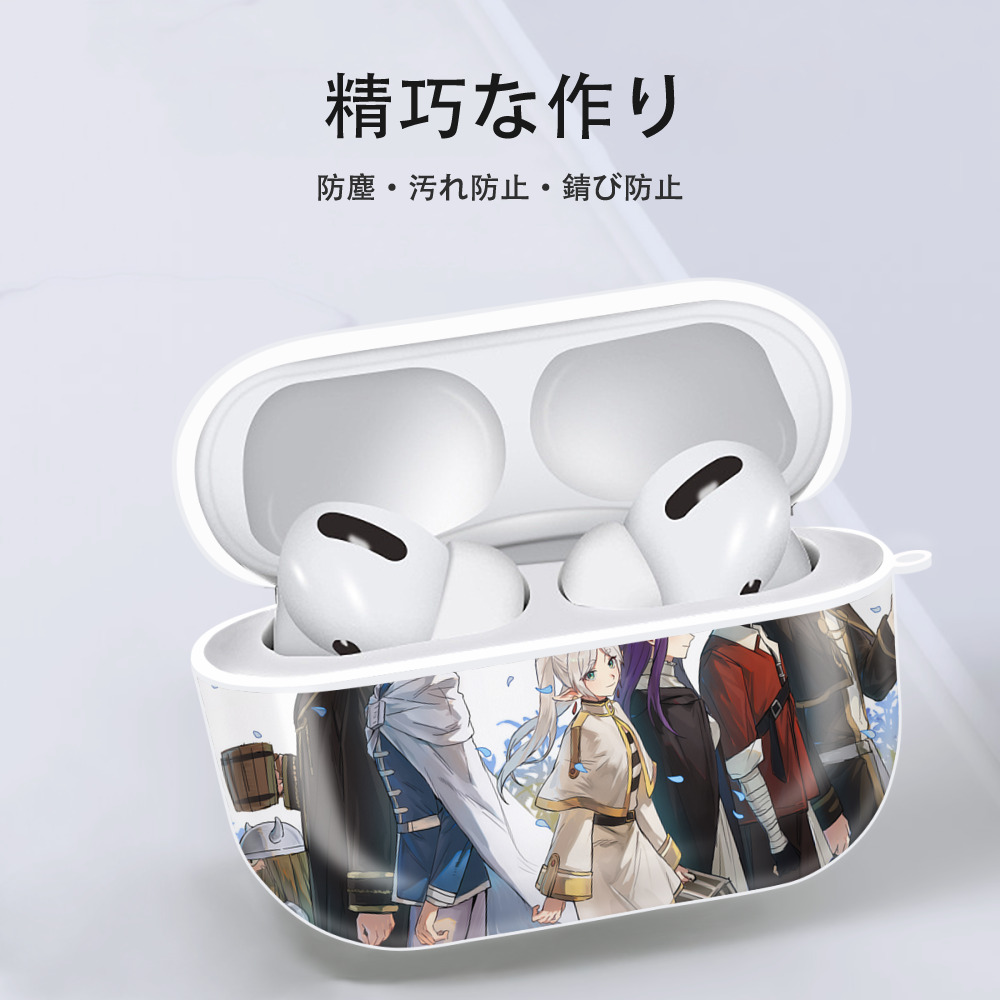 葬送のフリーレン Frieren 【AirPods Pro用】ハードシェル保護ケース 耐衝撃・防指紋・カラビナ付き商品仕様