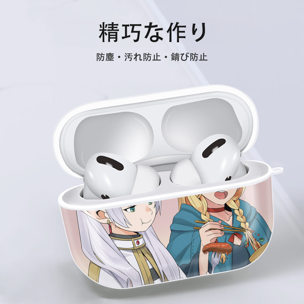 葬送のフリーレン Frieren 【AirPods Pro用】ハードシェル保護ケース 耐衝撃・防指紋・カラビナ付き商品仕様