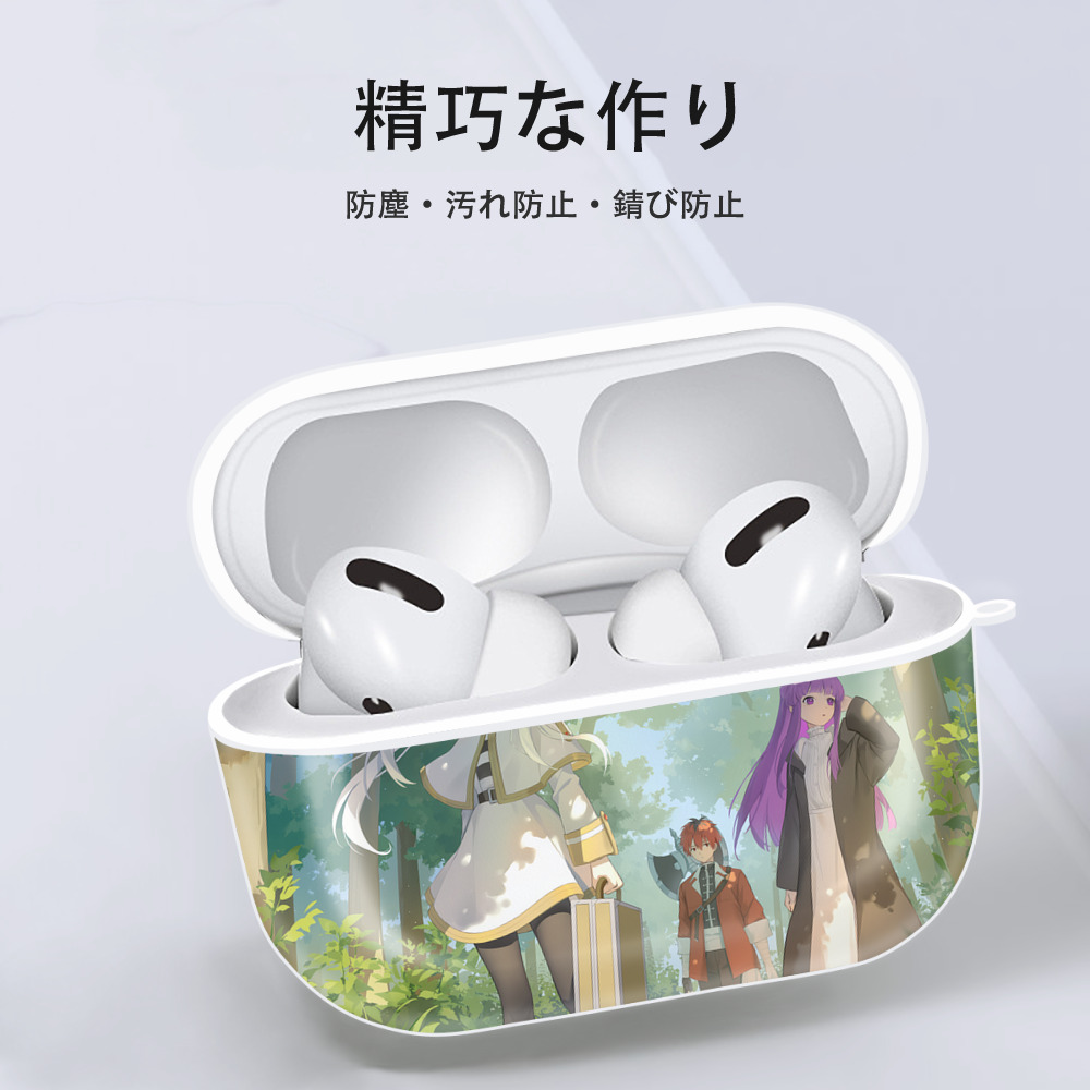葬送のフリーレン Frieren 【AirPods Pro用】ハードシェル保護ケース 耐衝撃・防指紋・カラビナ付き商品仕様
