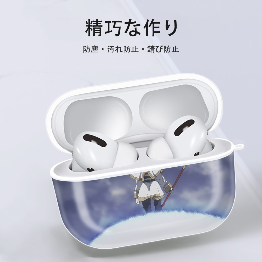 葬送のフリーレン Frieren 【AirPods Pro用】ハードシェル保護ケース 耐衝撃・防指紋・カラビナ付き商品仕様