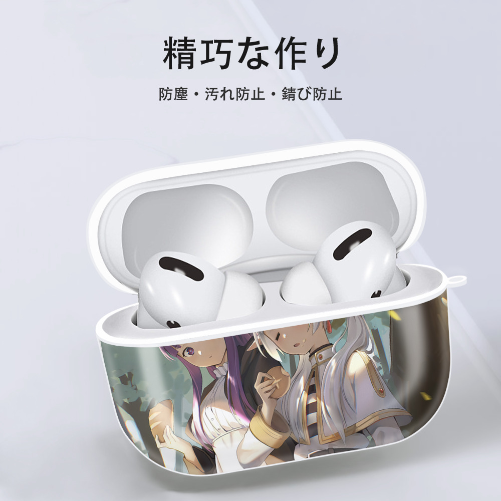 葬送のフリーレン Frieren 【AirPods Pro用】ハードシェル保護ケース 耐衝撃・防指紋・カラビナ付き商品仕様