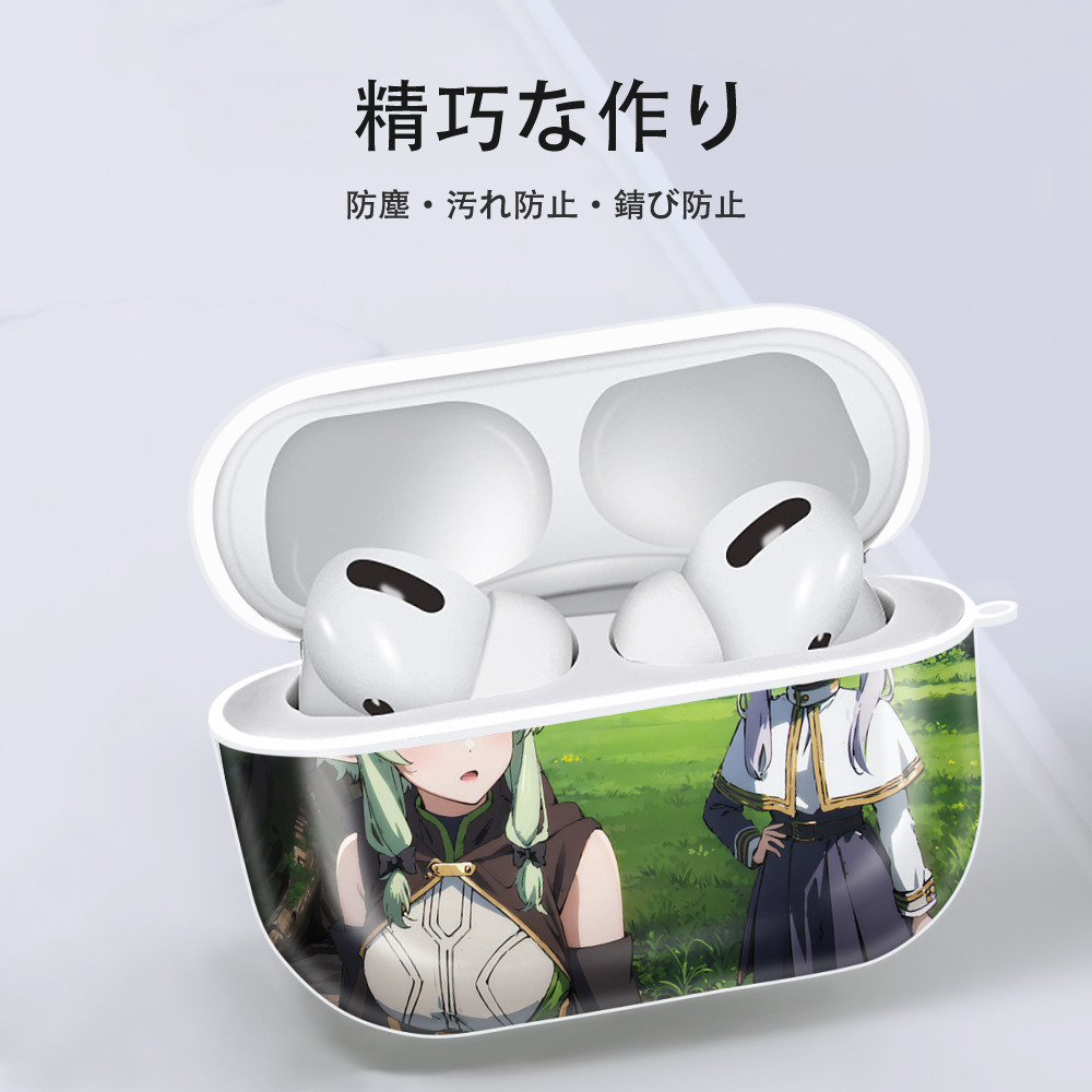 葬送のフリーレン Frieren 【AirPods Pro用】ハードシェル保護ケース 耐衝撃・防指紋・カラビナ付き商品仕様