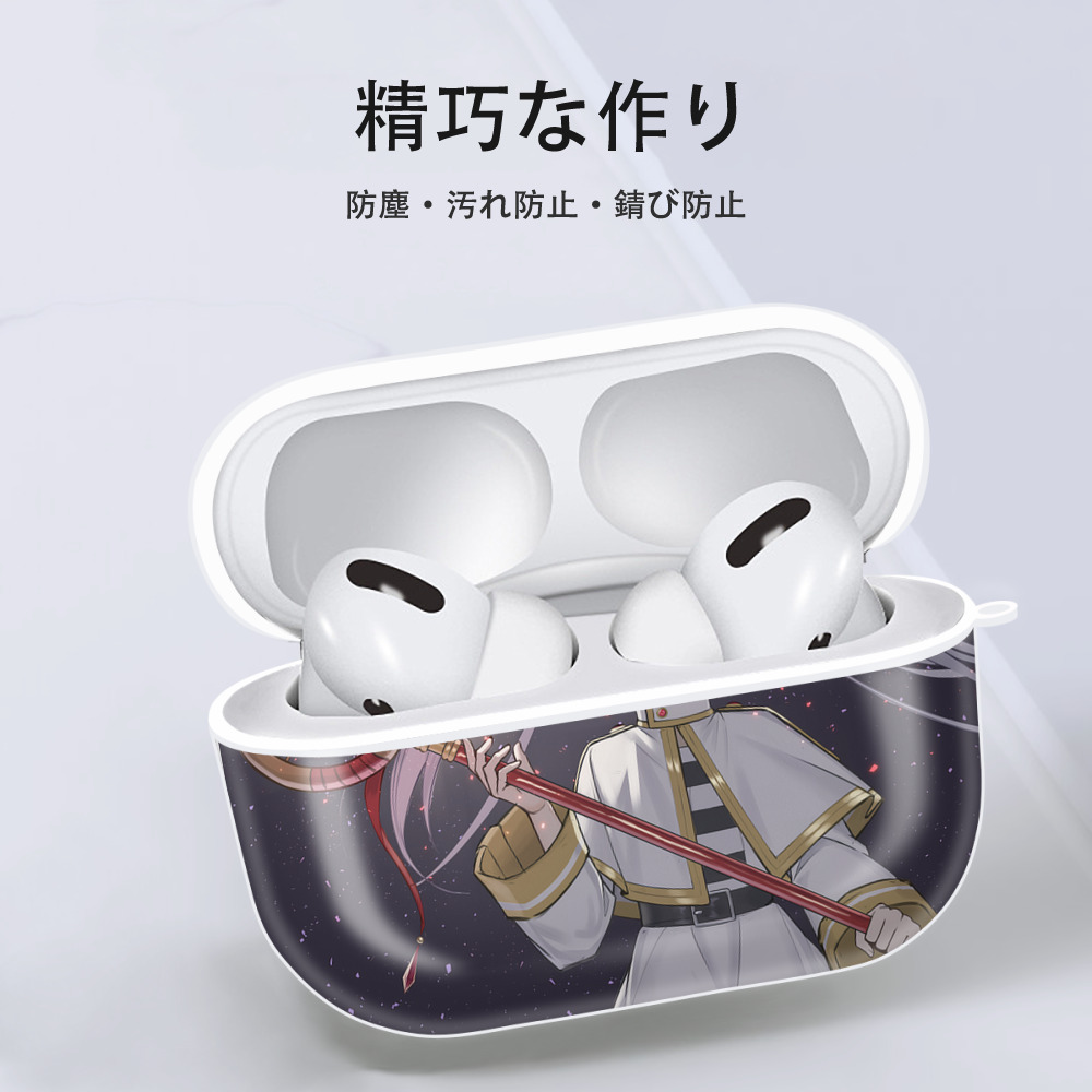 葬送のフリーレン Frieren 【AirPods Pro用】ハードシェル保護ケース 耐衝撃・防指紋・カラビナ付き商品仕様
