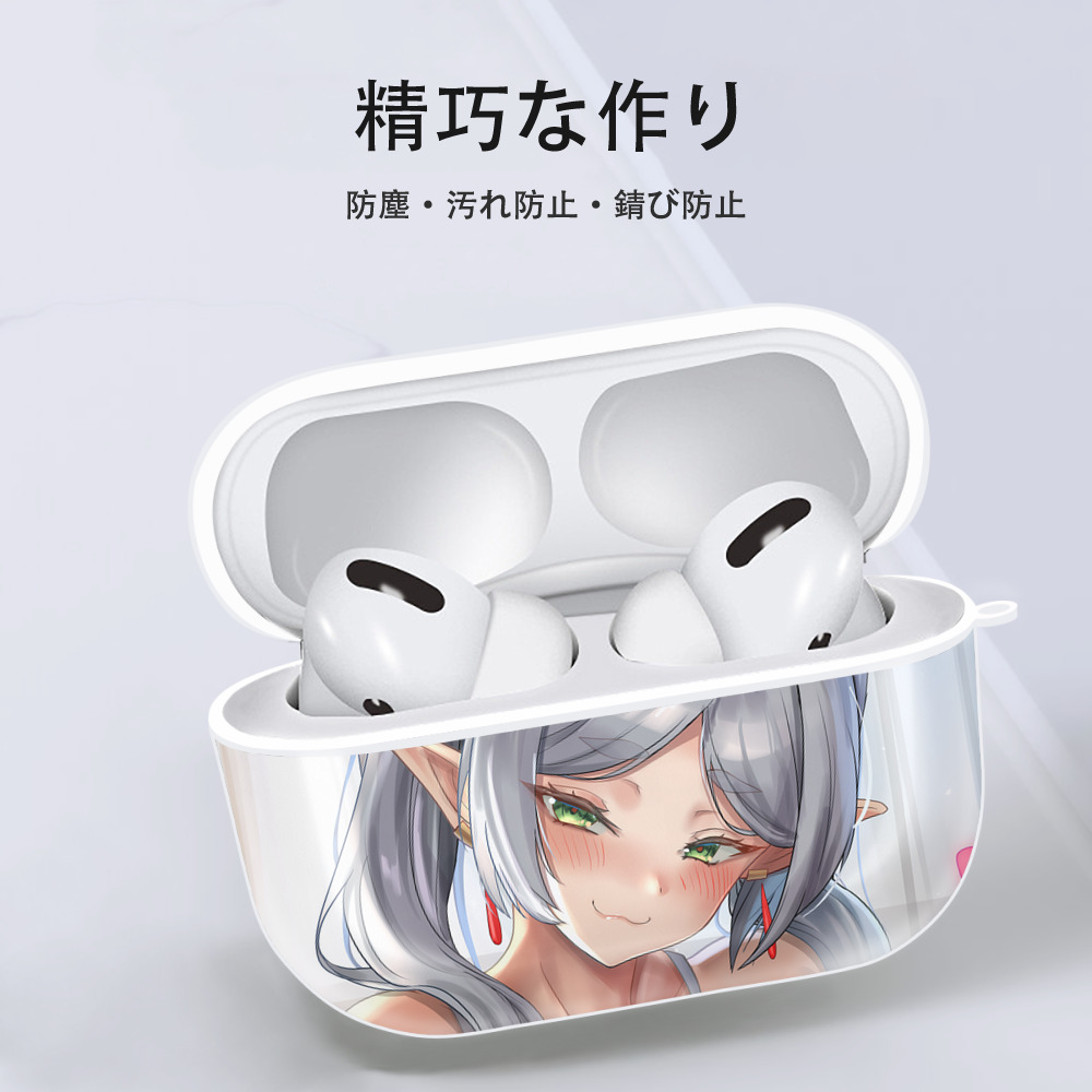 葬送のフリーレン Frieren 【AirPods Pro用】ハードシェル保護ケース 耐衝撃・防指紋・カラビナ付き商品仕様