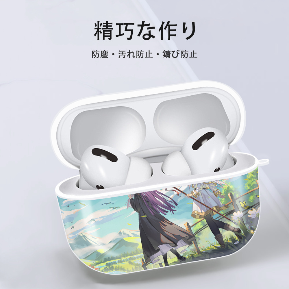 葬送のフリーレン Frieren 【AirPods Pro用】ハードシェル保護ケース 耐衝撃・防指紋・カラビナ付き商品仕様