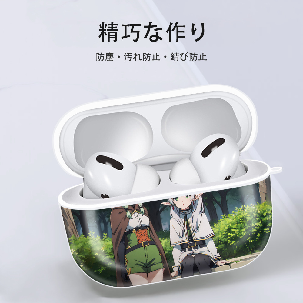 葬送のフリーレン Frieren 【AirPods Pro用】ハードシェル保護ケース 耐衝撃・防指紋・カラビナ付き商品仕様