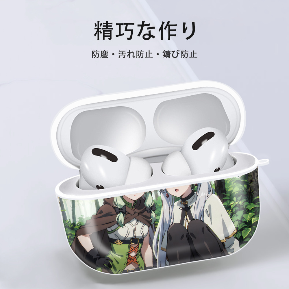 葬送のフリーレン Frieren 【AirPods Pro用】ハードシェル保護ケース 耐衝撃・防指紋・カラビナ付き商品仕様