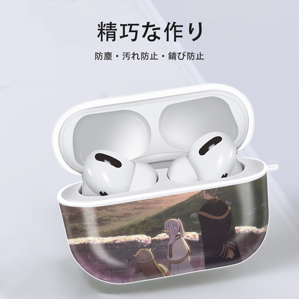 葬送のフリーレン Frieren 【AirPods Pro用】ハードシェル保護ケース 耐衝撃・防指紋・カラビナ付き商品仕様