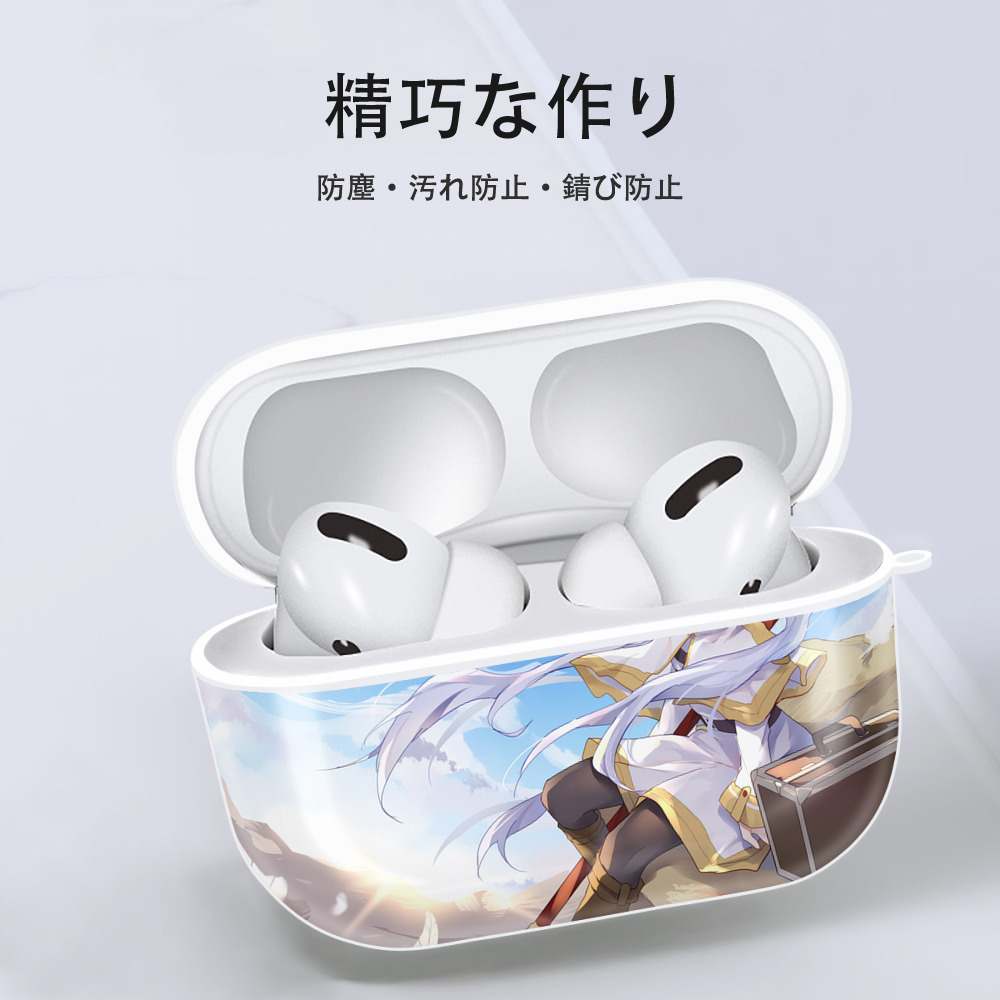 葬送のフリーレン Frieren 【AirPods Pro用】ハードシェル保護ケース 耐衝撃・防指紋・カラビナ付き商品仕様
