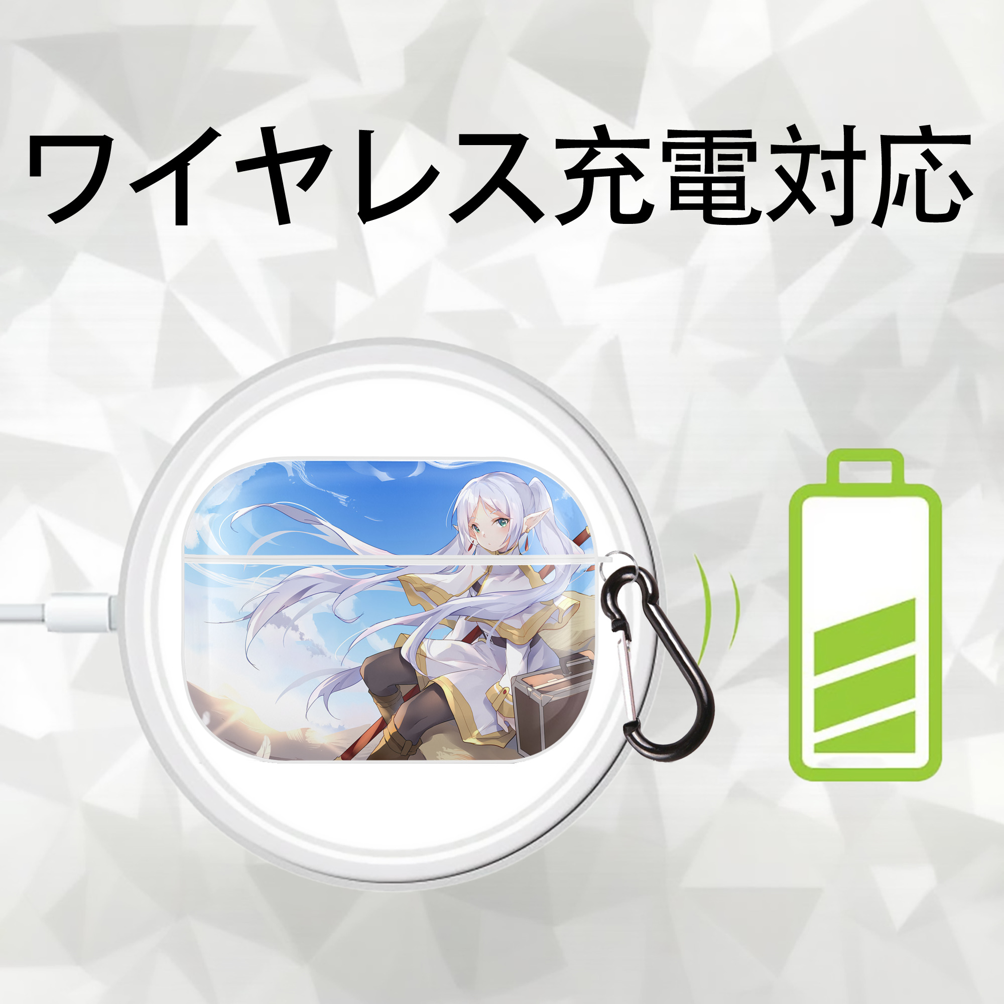 葬送のフリーレン Frieren 【AirPods Pro用】ハードシェル保護ケース 耐衝撃・防指紋・カラビナ付き商品仕様