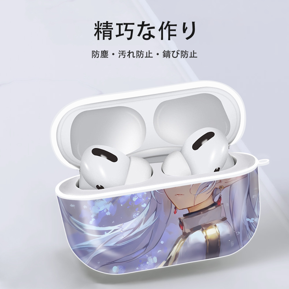 葬送のフリーレン Frieren 【AirPods Pro用】ハードシェル保護ケース 耐衝撃・防指紋・カラビナ付き商品仕様