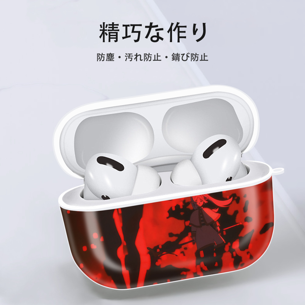 葬送のフリーレン Frieren 【AirPods Pro用】ハードシェル保護ケース 耐衝撃・防指紋・カラビナ付き商品仕様