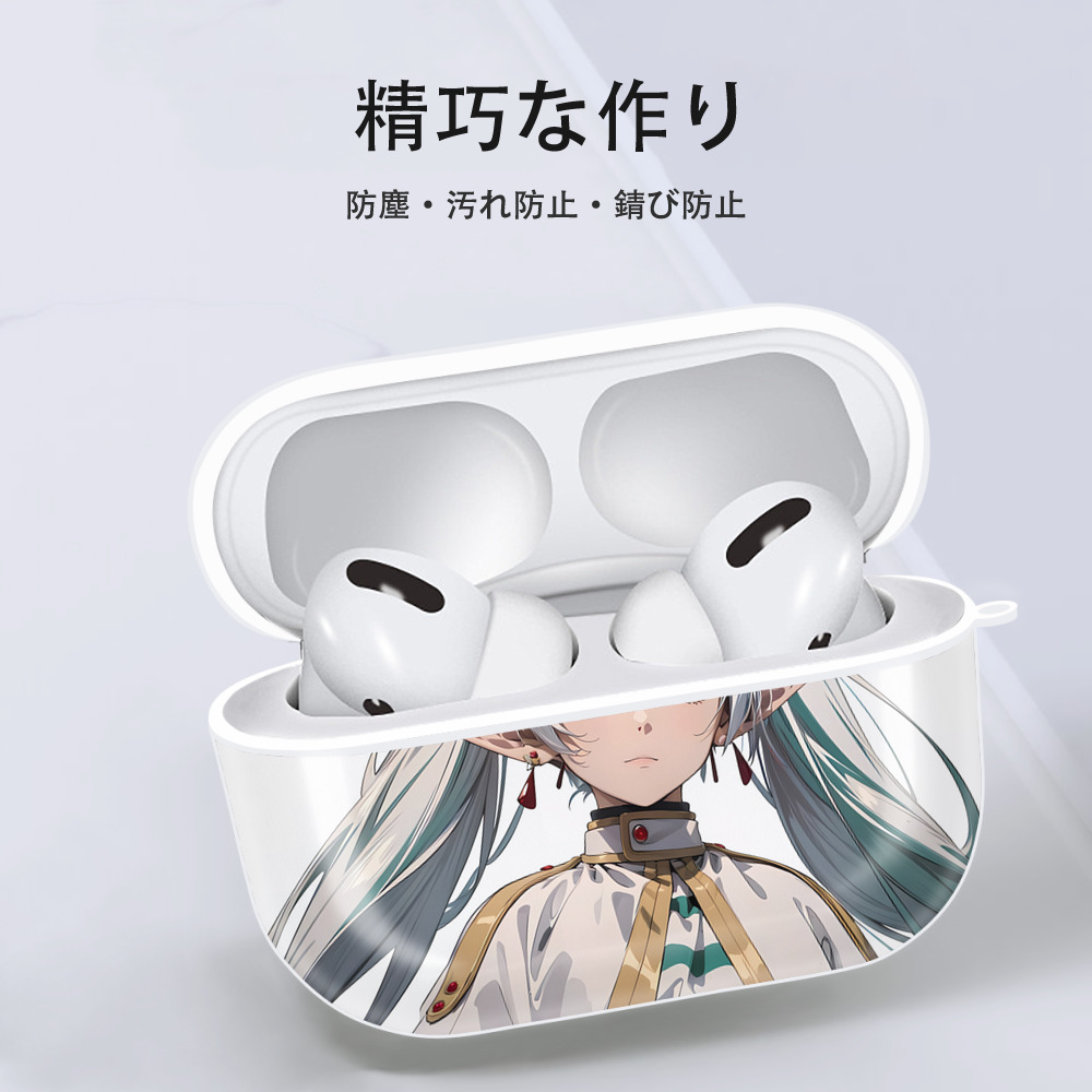 葬送のフリーレン Frieren 【AirPods Pro用】ハードシェル保護ケース 耐衝撃・防指紋・カラビナ付き商品仕様