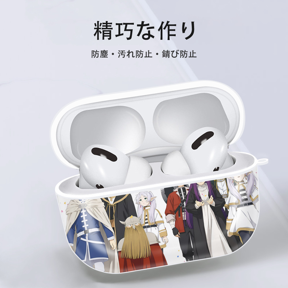 葬送のフリーレン Frieren 【AirPods Pro用】ハードシェル保護ケース 耐衝撃・防指紋・カラビナ付き商品仕様