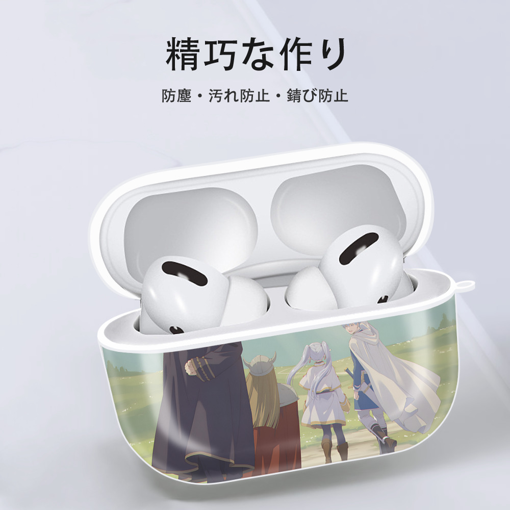 葬送のフリーレン Frieren 【AirPods Pro用】ハードシェル保護ケース 耐衝撃・防指紋・カラビナ付き商品仕様