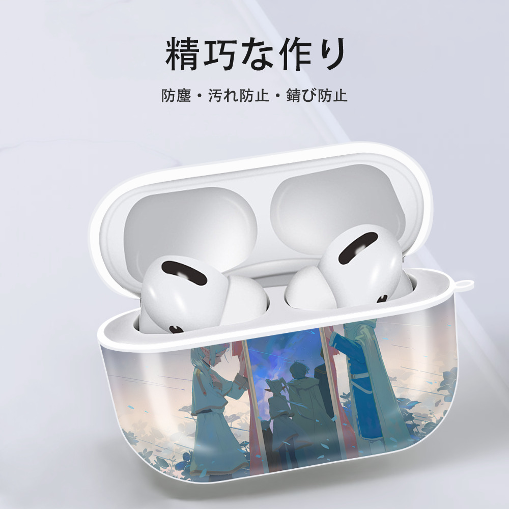 葬送のフリーレン Frieren 【AirPods Pro用】ハードシェル保護ケース 耐衝撃・防指紋・カラビナ付き商品仕様