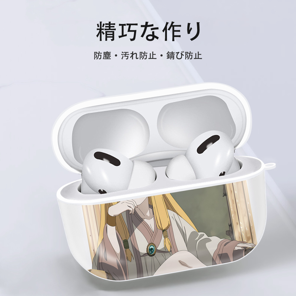 葬送のフリーレン Frieren 【AirPods Pro用】ハードシェル保護ケース 耐衝撃・防指紋・カラビナ付き商品仕様