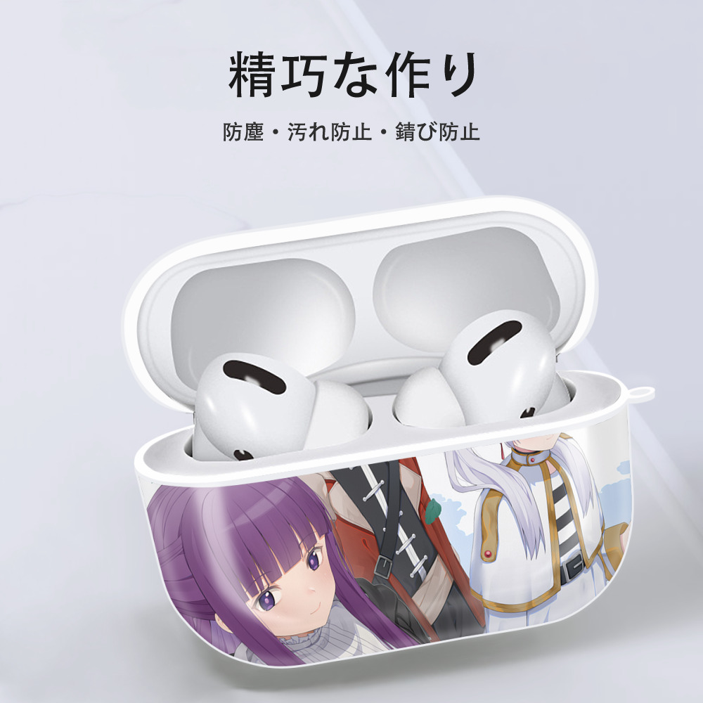 葬送のフリーレン Frieren 【AirPods Pro用】ハードシェル保護ケース 耐衝撃・防指紋・カラビナ付き商品仕様