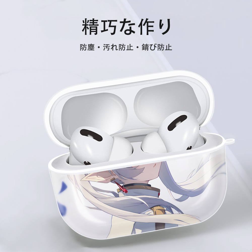 葬送のフリーレン Frieren 【AirPods Pro用】ハードシェル保護ケース 耐衝撃・防指紋・カラビナ付き商品仕様