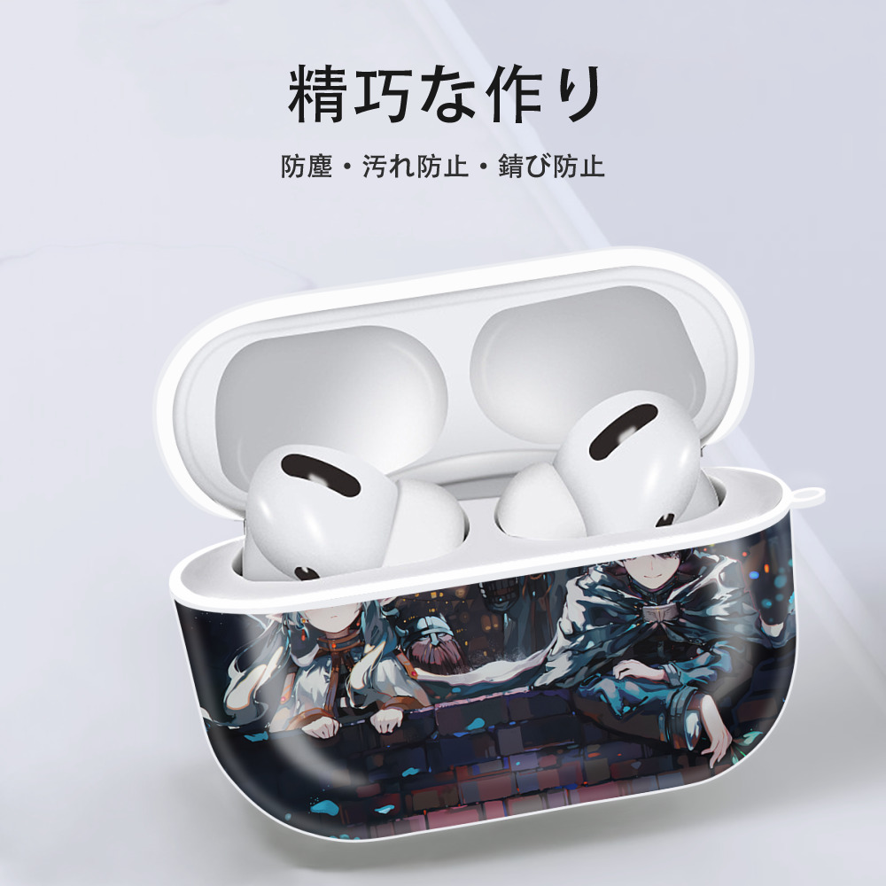 葬送のフリーレン Frieren 【AirPods Pro用】ハードシェル保護ケース 耐衝撃・防指紋・カラビナ付き商品仕様