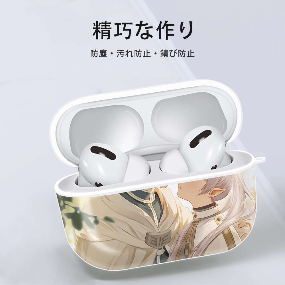葬送のフリーレン Frieren 【AirPods Pro用】ハードシェル保護ケース 耐衝撃・防指紋・カラビナ付き商品仕様