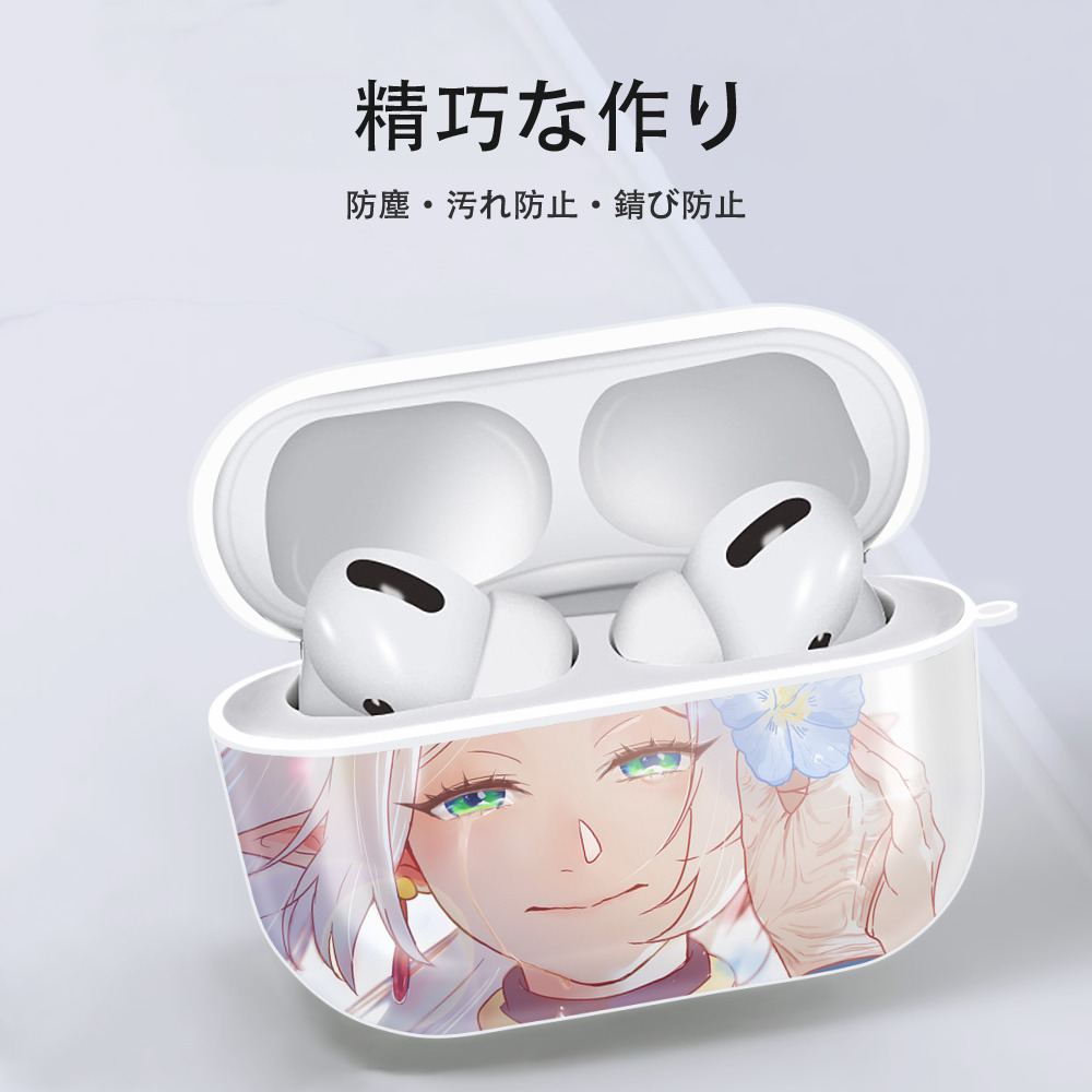 葬送のフリーレン Frieren 【AirPods Pro用】ハードシェル保護ケース 耐衝撃・防指紋・カラビナ付き商品仕様