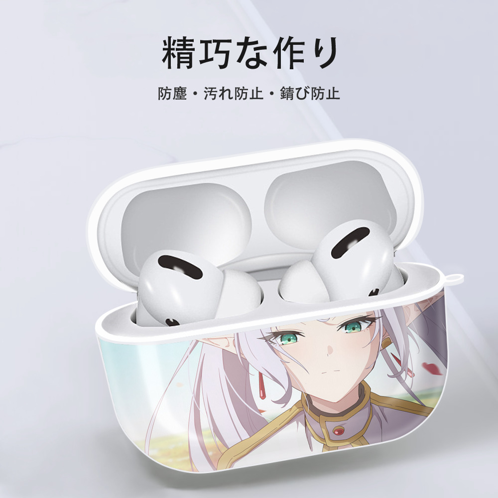 葬送のフリーレン Frieren 【AirPods Pro用】ハードシェル保護ケース 耐衝撃・防指紋・カラビナ付き商品仕様