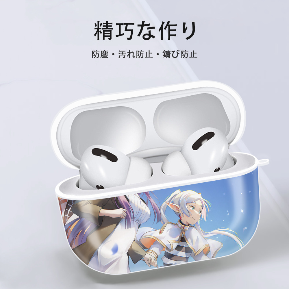 葬送のフリーレン Frieren 【AirPods Pro用】ハードシェル保護ケース 耐衝撃・防指紋・カラビナ付き商品仕様