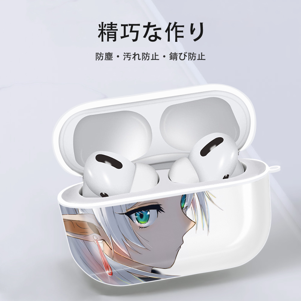 葬送のフリーレン Frieren 【AirPods Pro用】ハードシェル保護ケース 耐衝撃・防指紋・カラビナ付き商品仕様