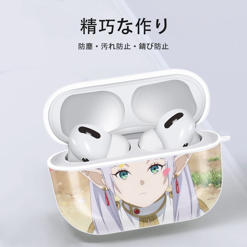 葬送のフリーレン Frieren 【AirPods Pro用】ハードシェル保護ケース 耐衝撃・防指紋・カラビナ付き商品仕様
