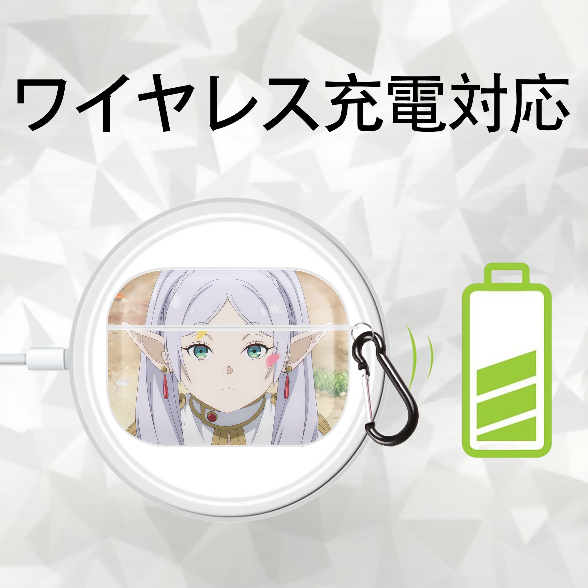 葬送のフリーレン Frieren 【AirPods Pro用】ハードシェル保護ケース 耐衝撃・防指紋・カラビナ付き商品仕様