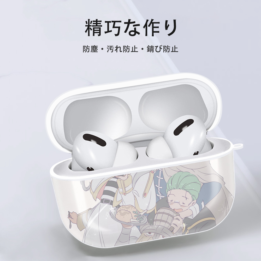 葬送のフリーレン Frieren 【AirPods Pro用】ハードシェル保護ケース 耐衝撃・防指紋・カラビナ付き商品仕様