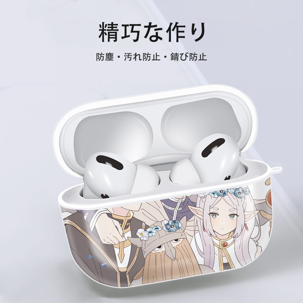 葬送のフリーレン Frieren 【AirPods Pro用】ハードシェル保護ケース 耐衝撃・防指紋・カラビナ付き商品仕様