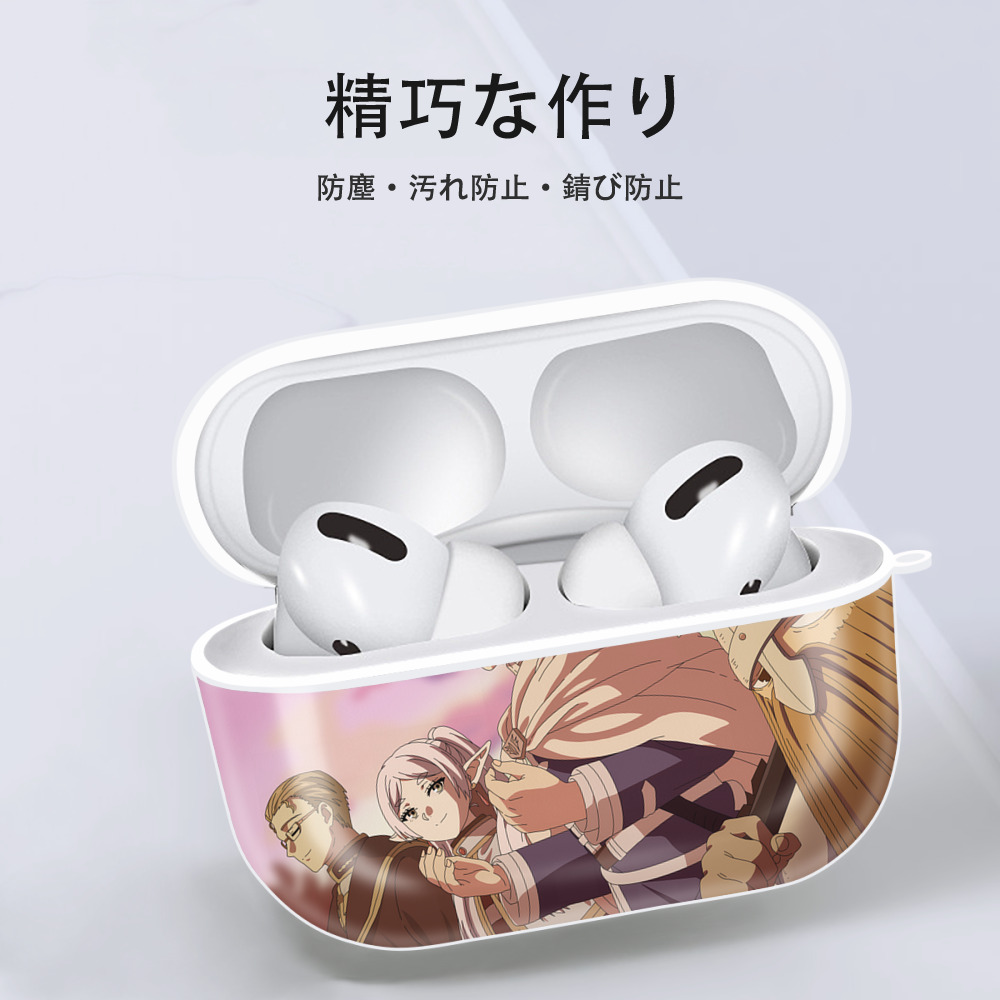 葬送のフリーレン Frieren 【AirPods Pro用】ハードシェル保護ケース 耐衝撃・防指紋・カラビナ付き商品仕様