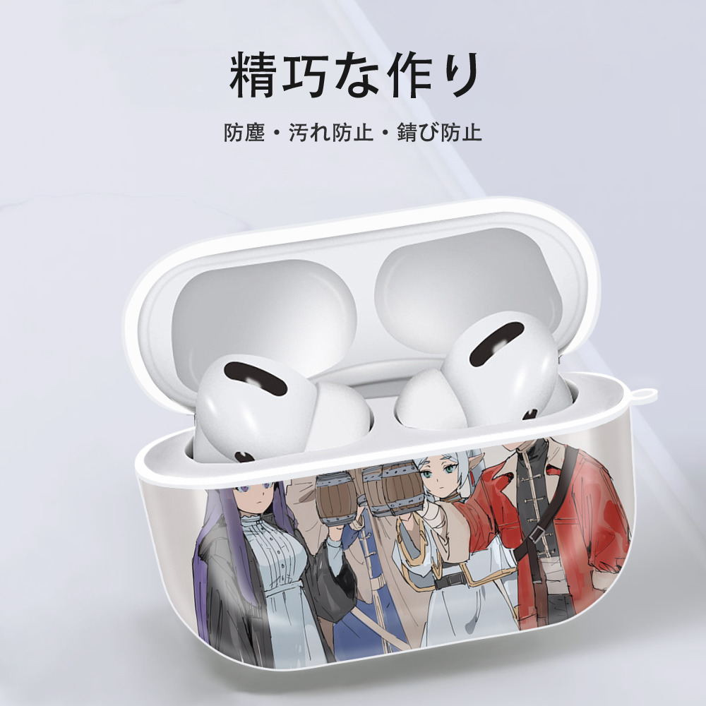 葬送のフリーレン Frieren 【AirPods Pro用】ハードシェル保護ケース 耐衝撃・防指紋・カラビナ付き商品仕様