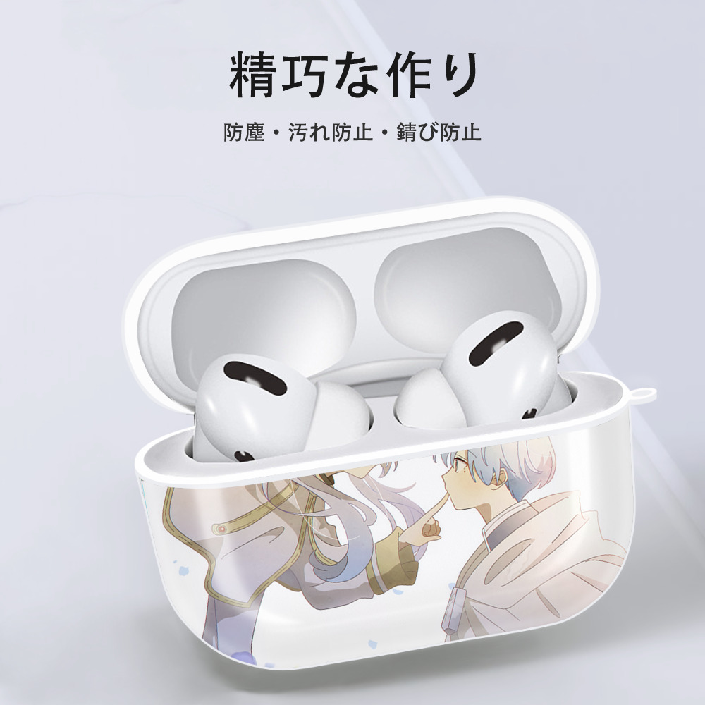 葬送のフリーレン Frieren 【AirPods Pro用】ハードシェル保護ケース 耐衝撃・防指紋・カラビナ付き商品仕様