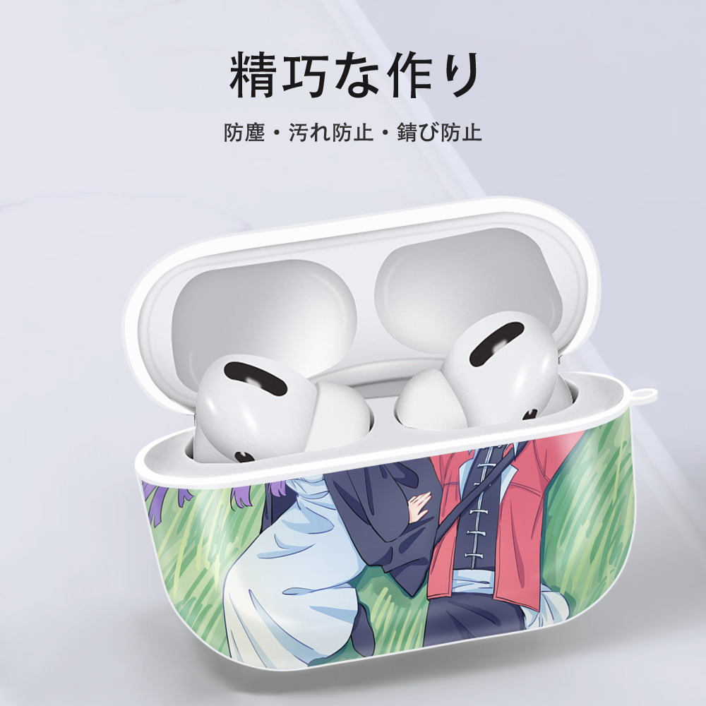 葬送のフリーレン Frieren 【AirPods Pro用】ハードシェル保護ケース 耐衝撃・防指紋・カラビナ付き商品仕様