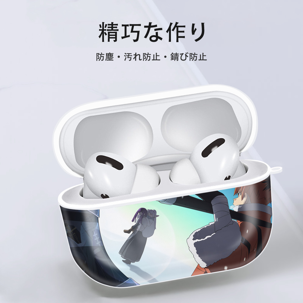 葬送のフリーレン Frieren 【AirPods Pro用】ハードシェル保護ケース 耐衝撃・防指紋・カラビナ付き商品仕様