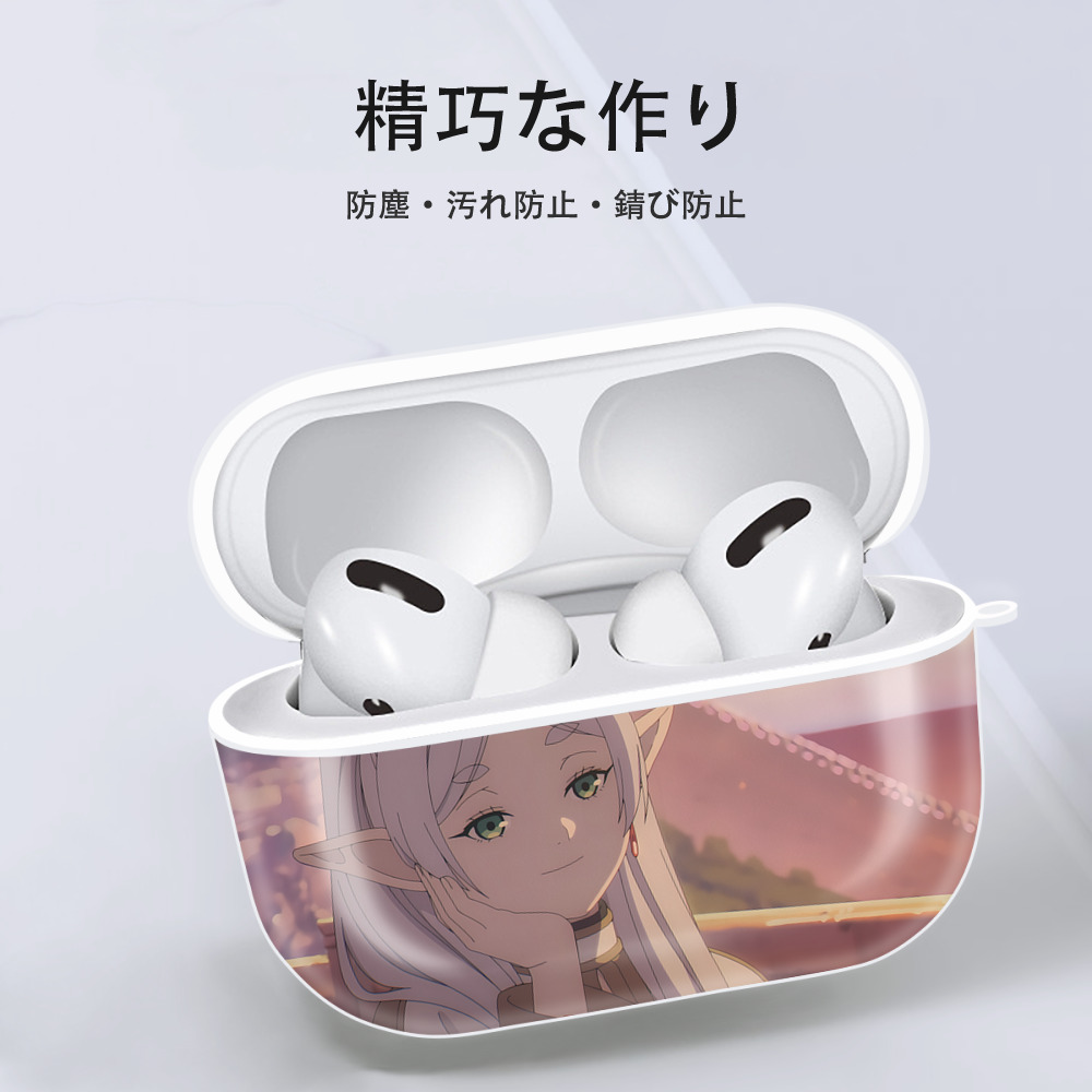 葬送のフリーレン Frieren 【AirPods Pro用】ハードシェル保護ケース 耐衝撃・防指紋・カラビナ付き商品仕様