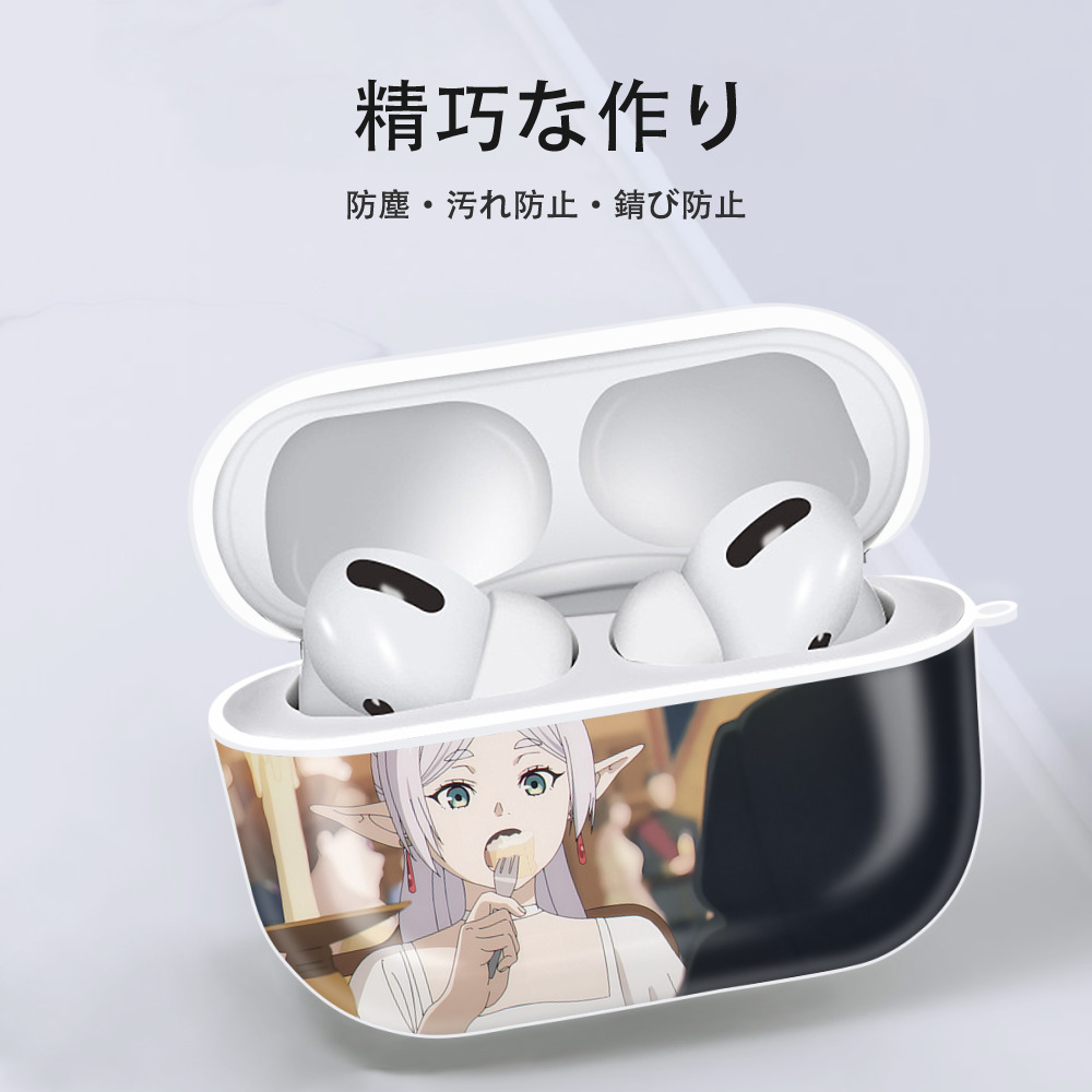 葬送のフリーレン Frieren 【AirPods Pro用】ハードシェル保護ケース 耐衝撃・防指紋・カラビナ付き商品仕様
