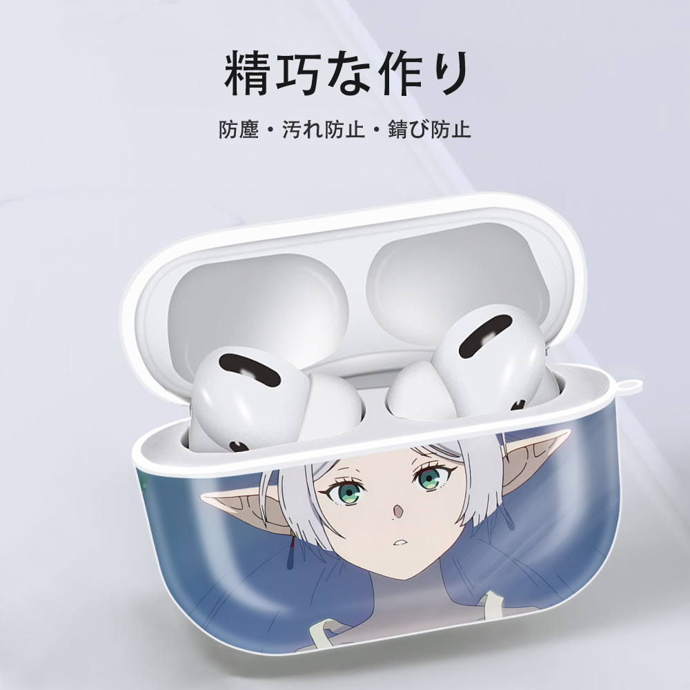 葬送のフリーレン Frieren 【AirPods Pro用】ハードシェル保護ケース 耐衝撃・防指紋・カラビナ付き商品仕様