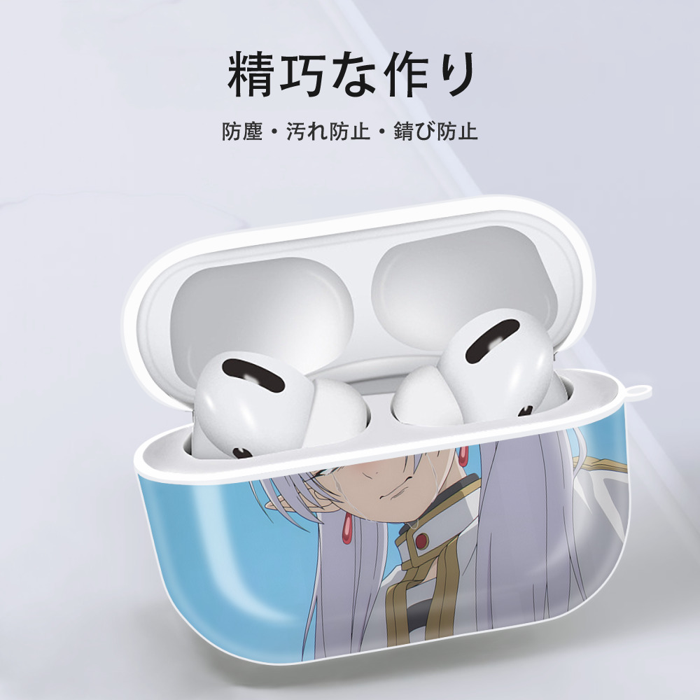 葬送のフリーレン Frieren 【AirPods Pro用】ハードシェル保護ケース 耐衝撃・防指紋・カラビナ付き商品仕様