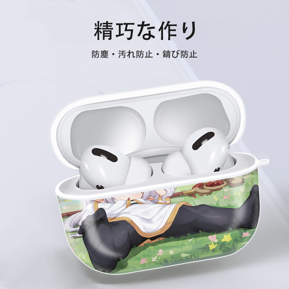 葬送のフリーレン Frieren 【AirPods Pro用】ハードシェル保護ケース 耐衝撃・防指紋・カラビナ付き商品仕様