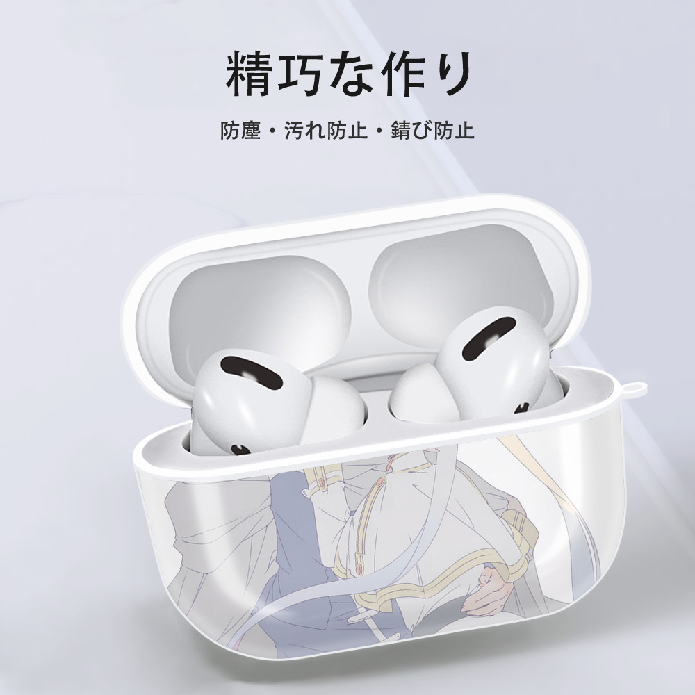 葬送のフリーレン Frieren 【AirPods Pro用】ハードシェル保護ケース 耐衝撃・防指紋・カラビナ付き商品仕様