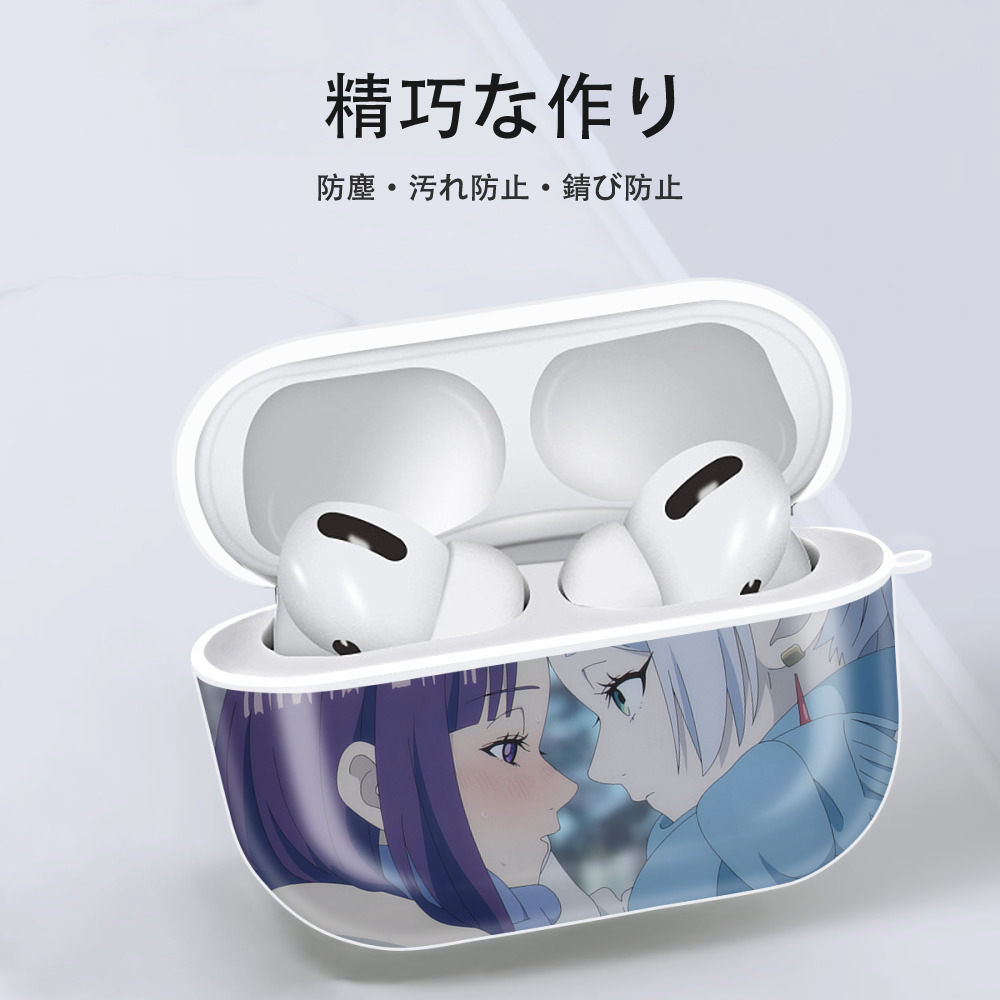 葬送のフリーレン Frieren 【AirPods Pro用】ハードシェル保護ケース 耐衝撃・防指紋・カラビナ付き商品仕様